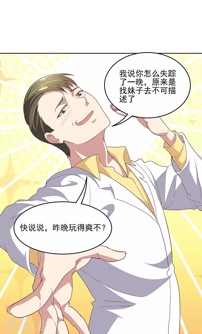 第139话 暴躁的叶无天5
