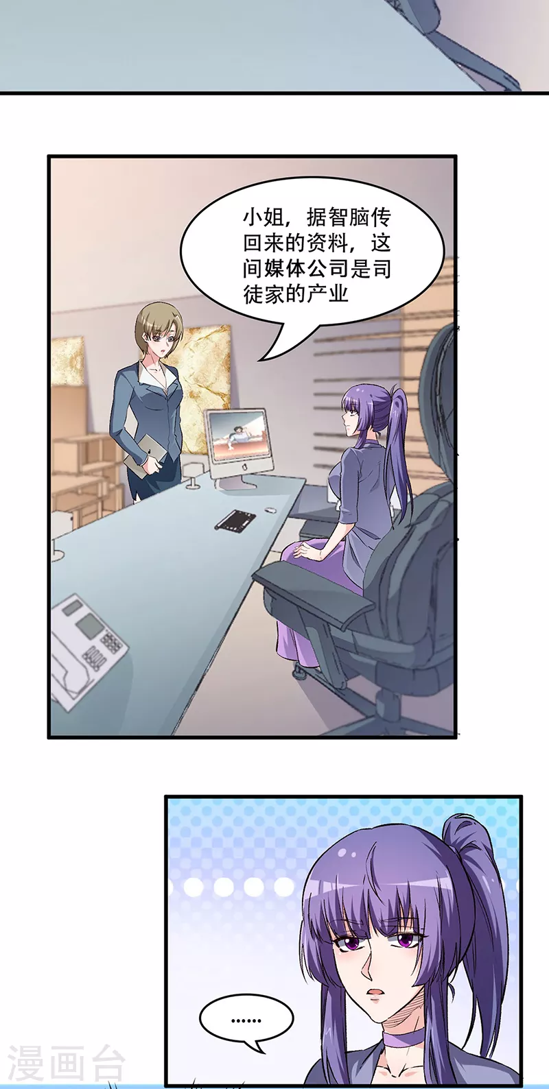 第196话 猜猜颜色？5