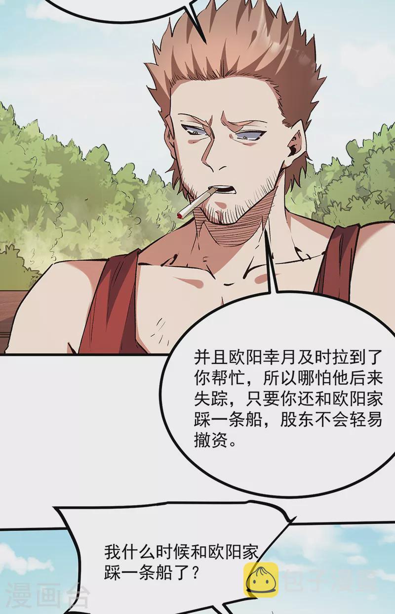第305话 绝对不是她5