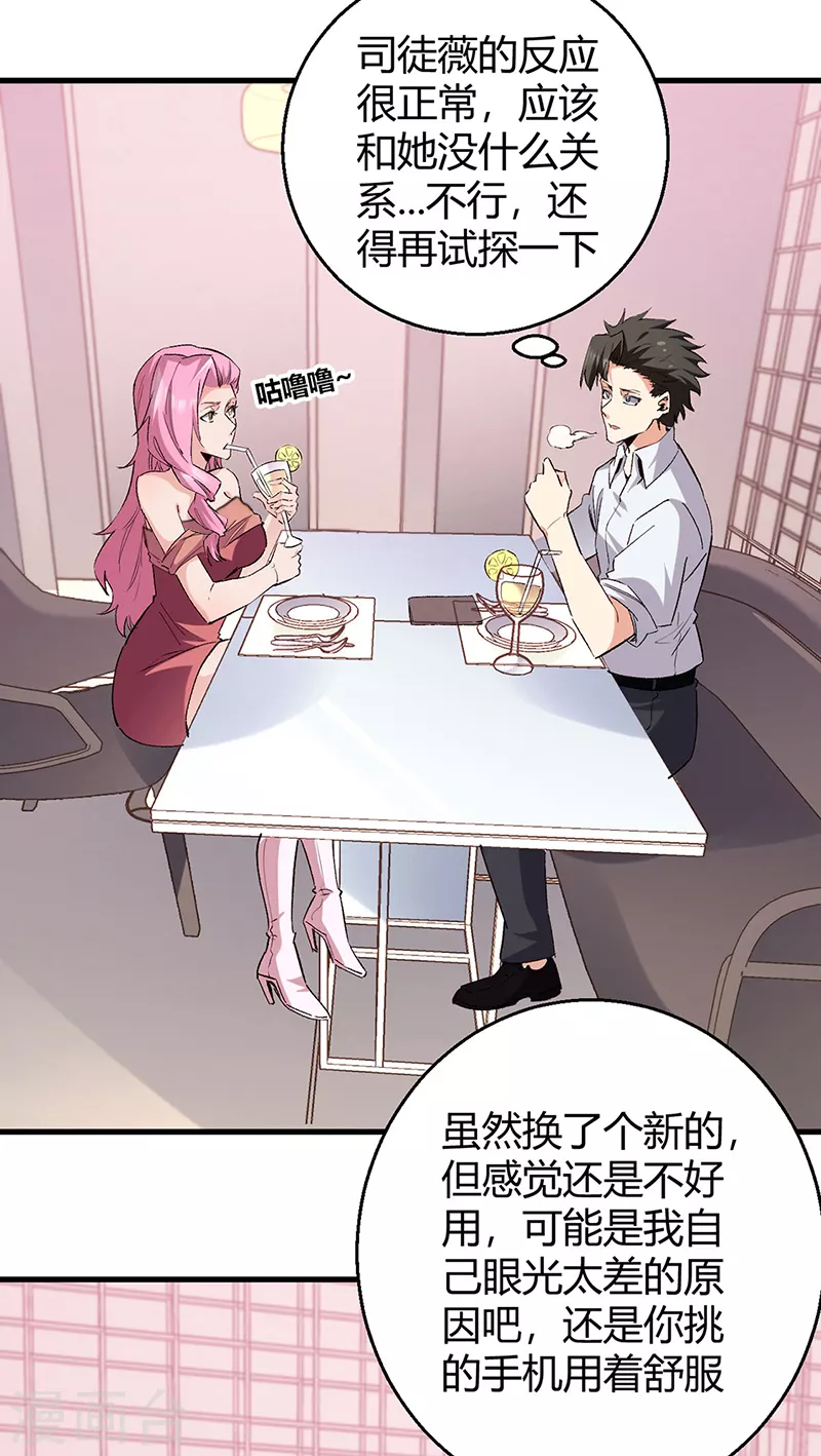 第288话 试探并确认19