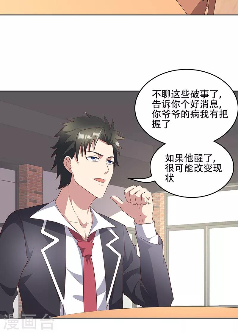 第147话 再遇欧阳幸月10