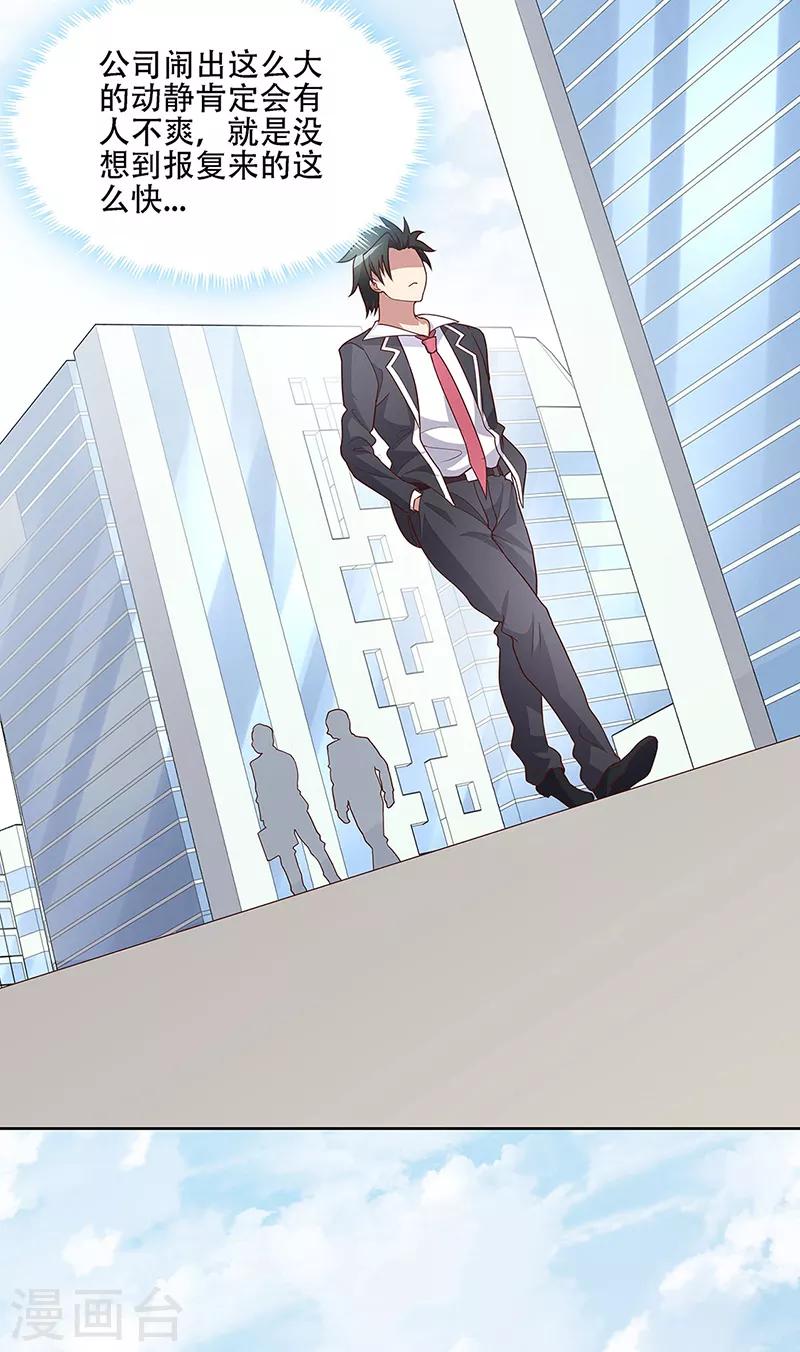 第154话 百万罚款21
