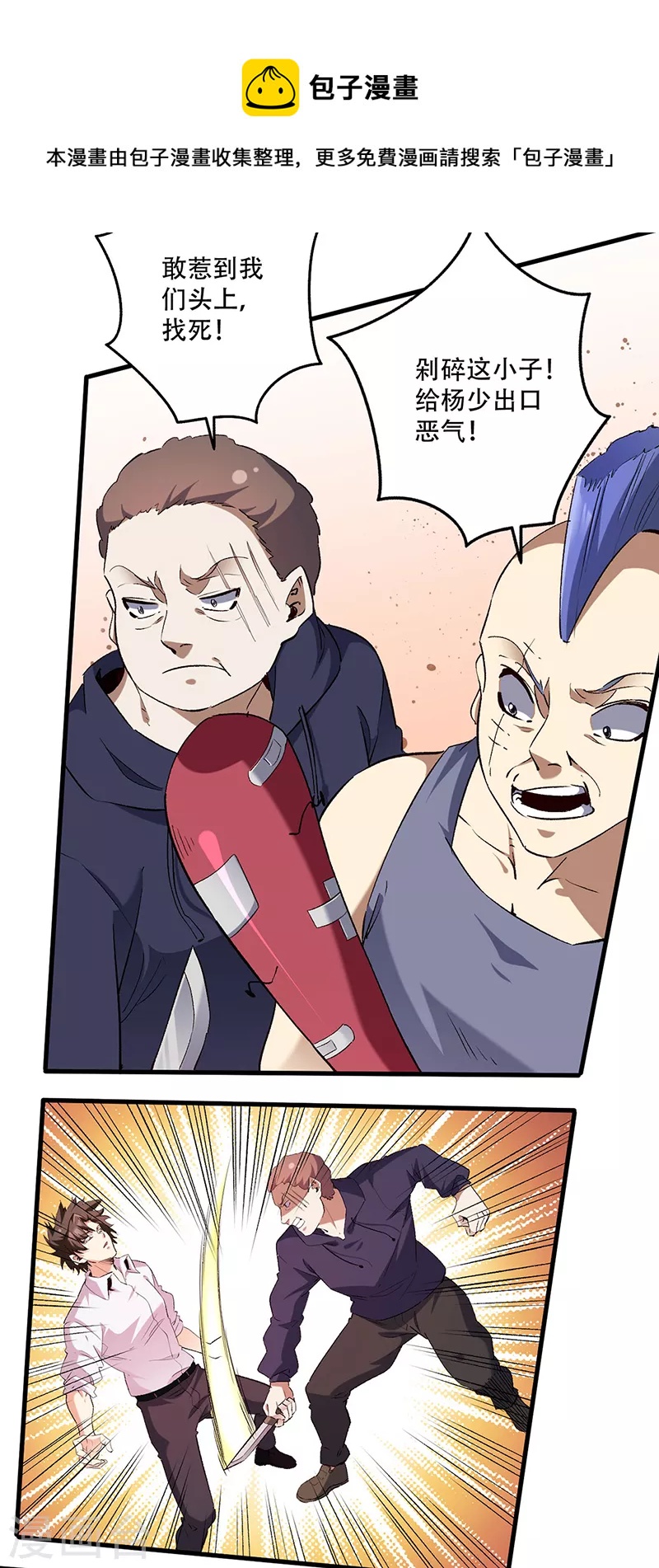 第279话 难以压抑的愤怒20