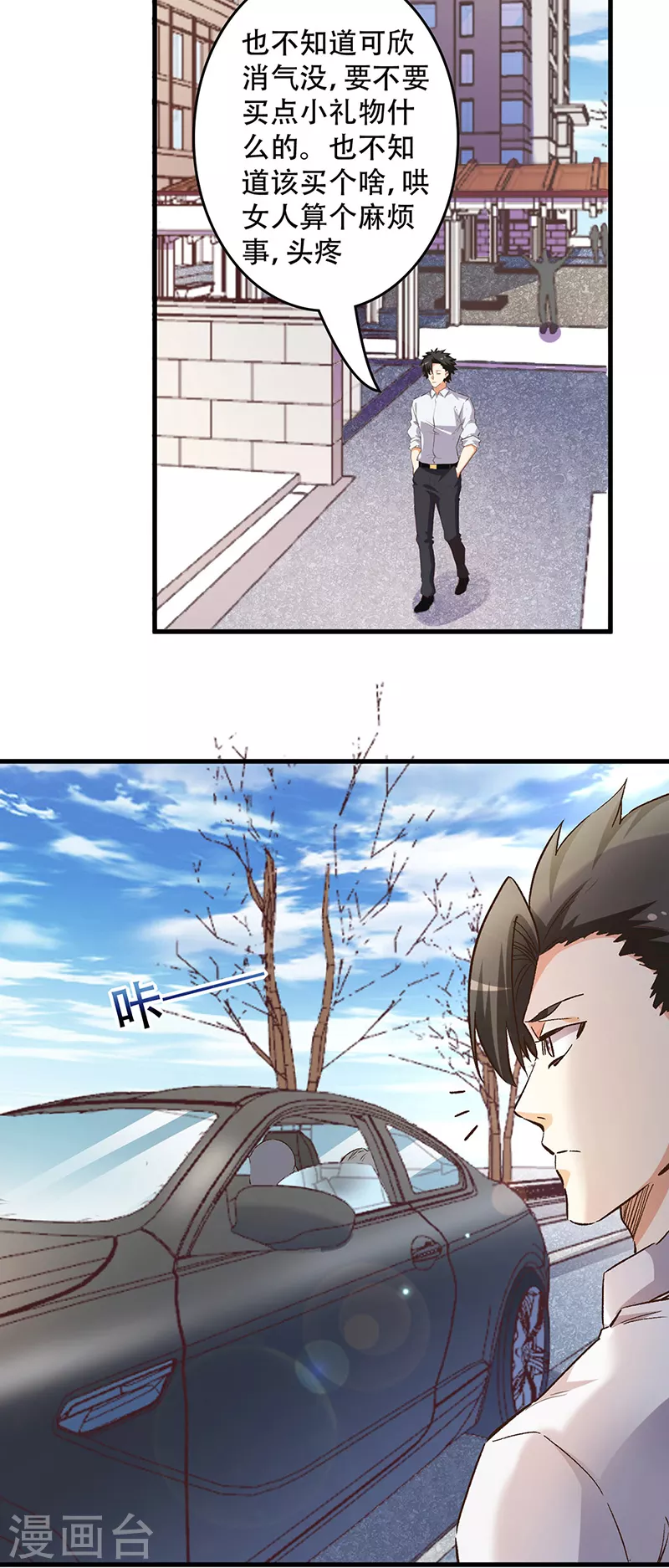 第235话 非正常人水准18