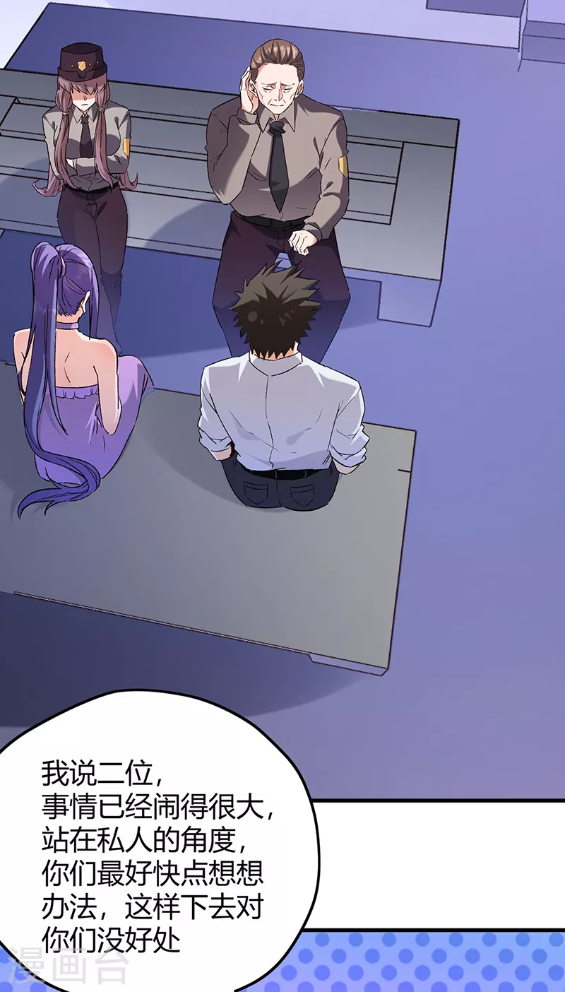 第265话 又被免职了20