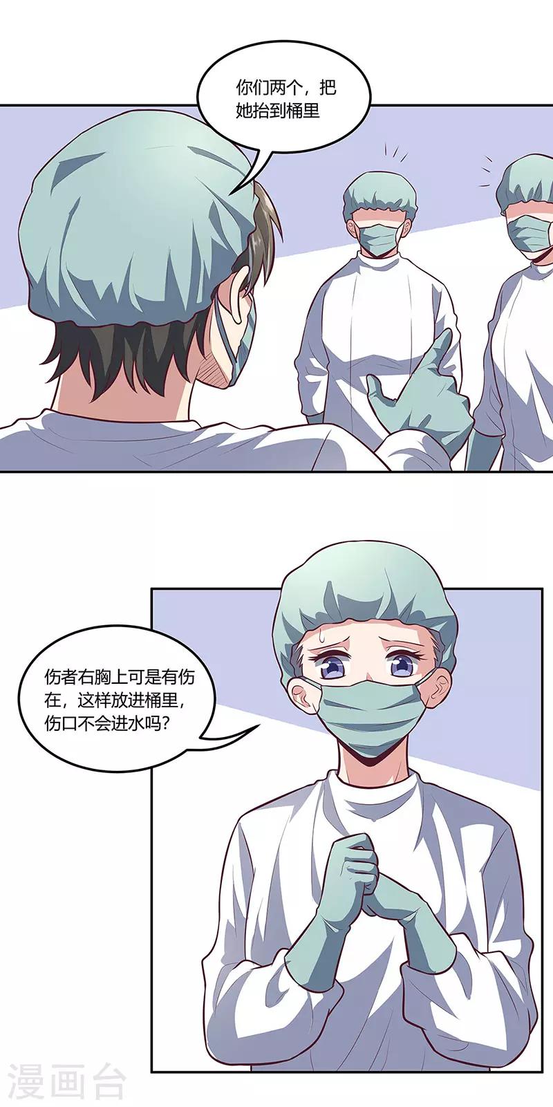 第105话 欧阳相宇3