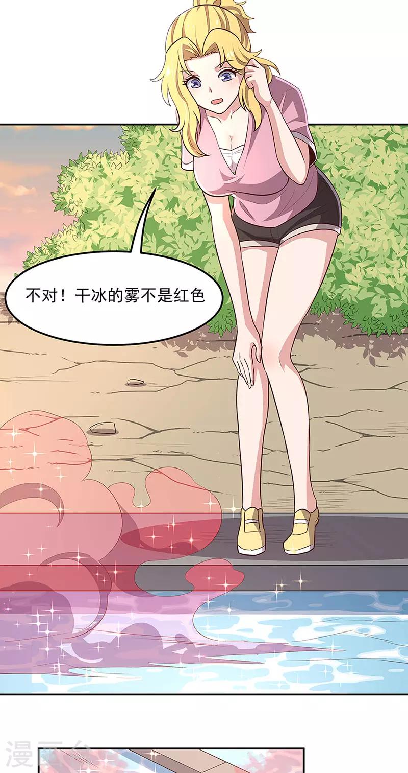 第94话 寻找叶无天9