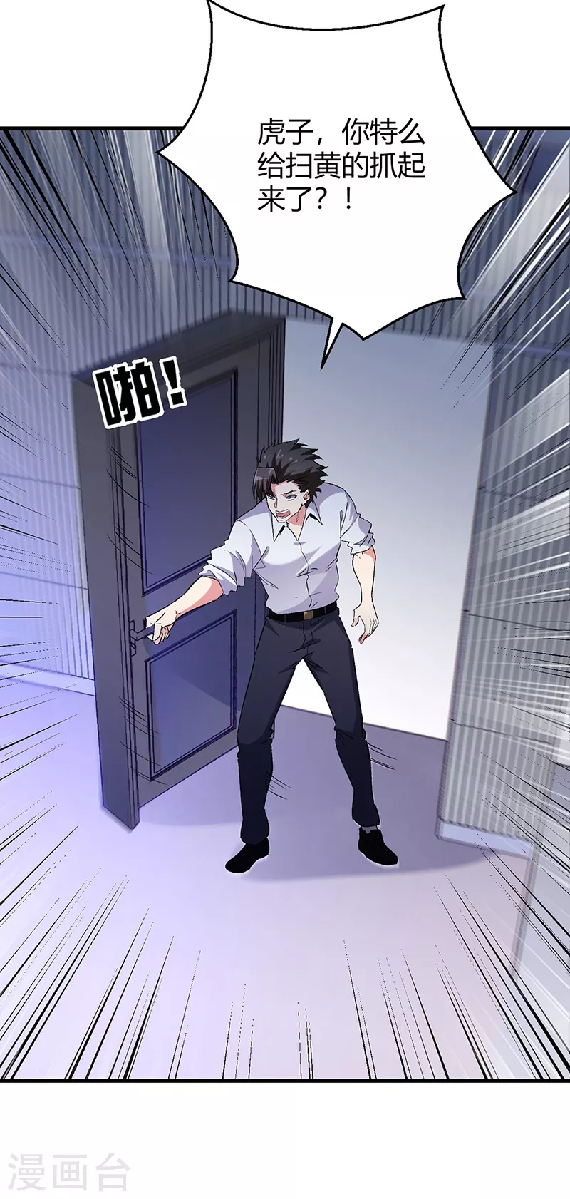 第256话 被扫黄了？！40