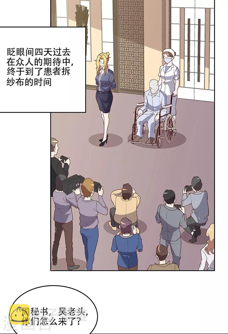 第153话 倾城之父！0