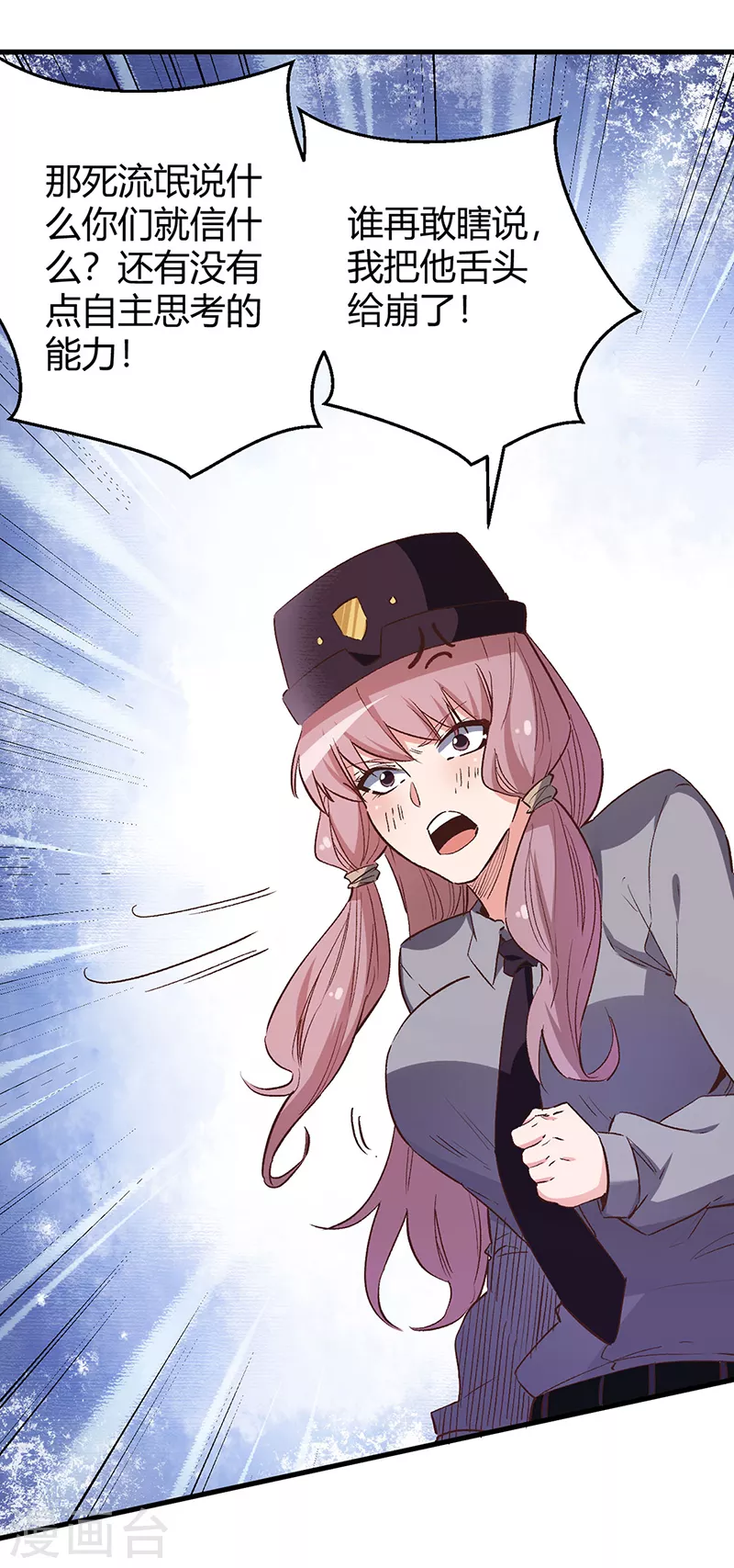 第257话 她遇到了麻烦14