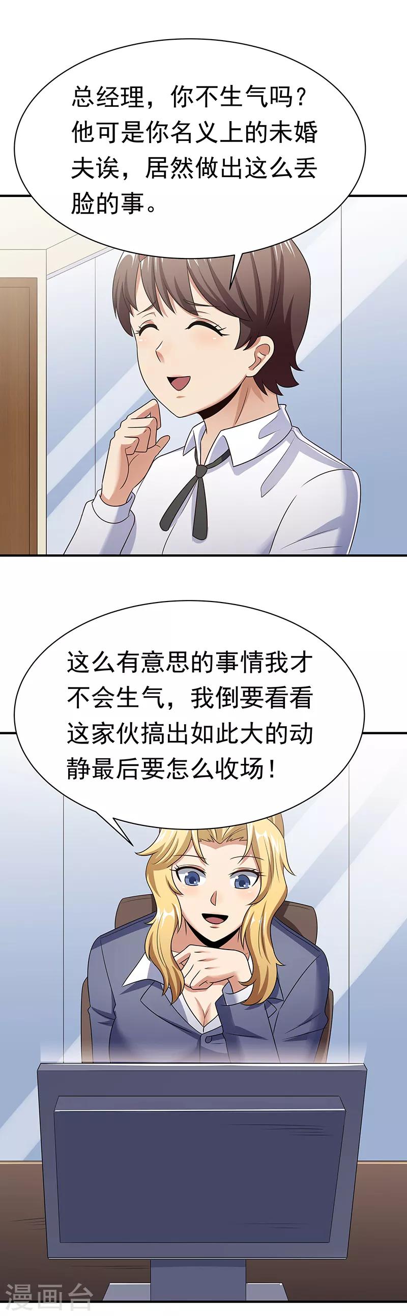 第46话 上电视了！10