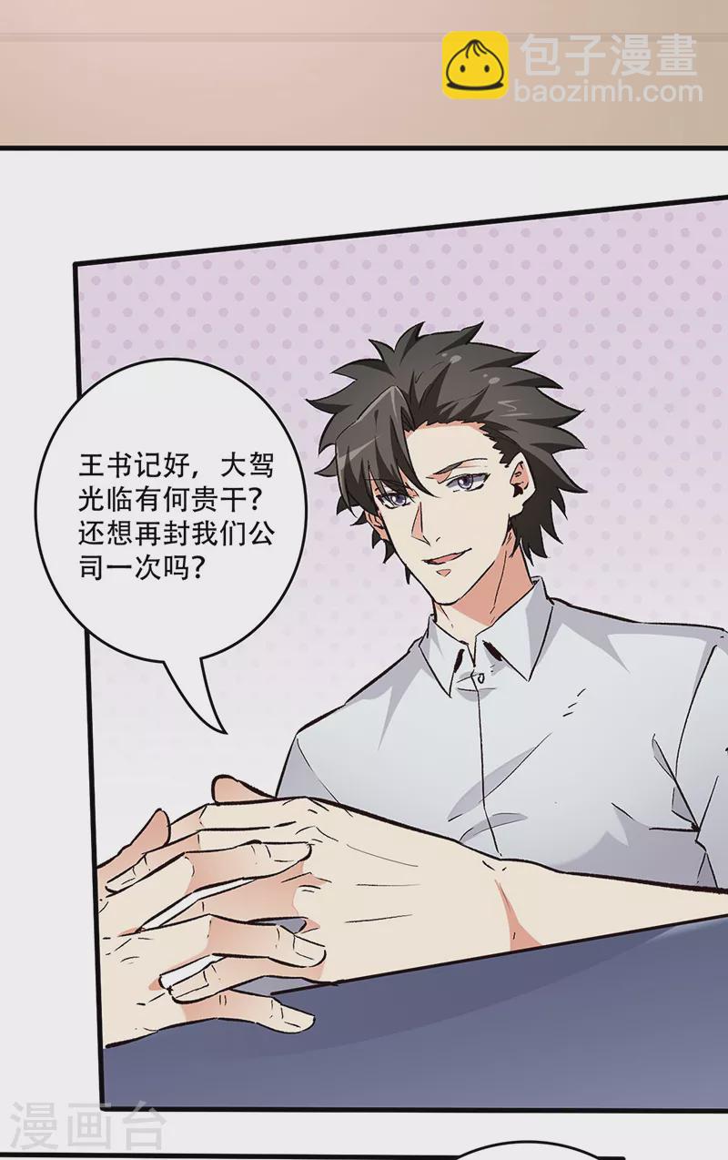 第217话 献上诚意4