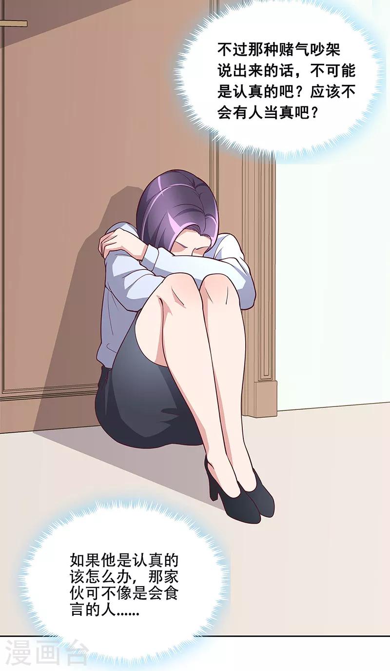第155话 送你一个字11