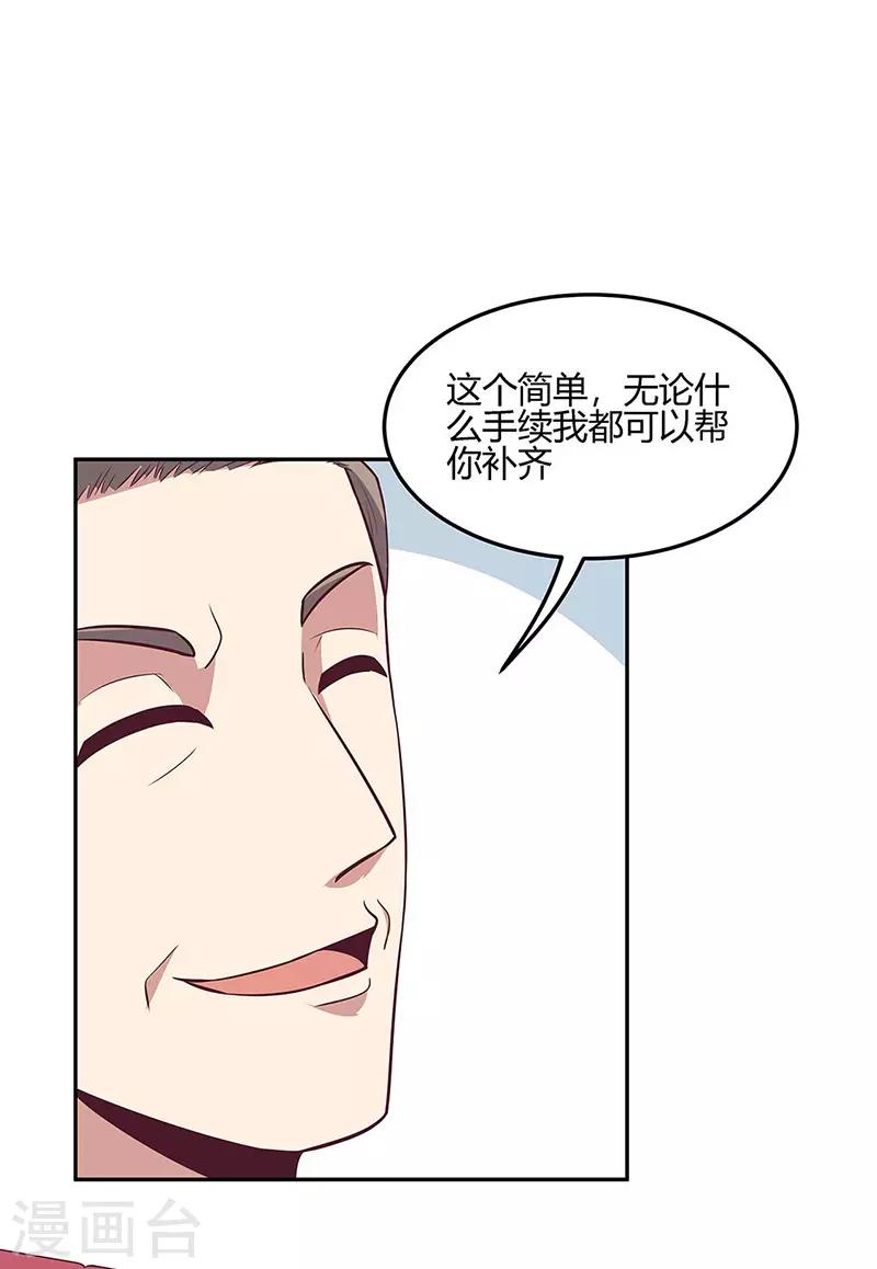 第125话 让你知道何为男人！17