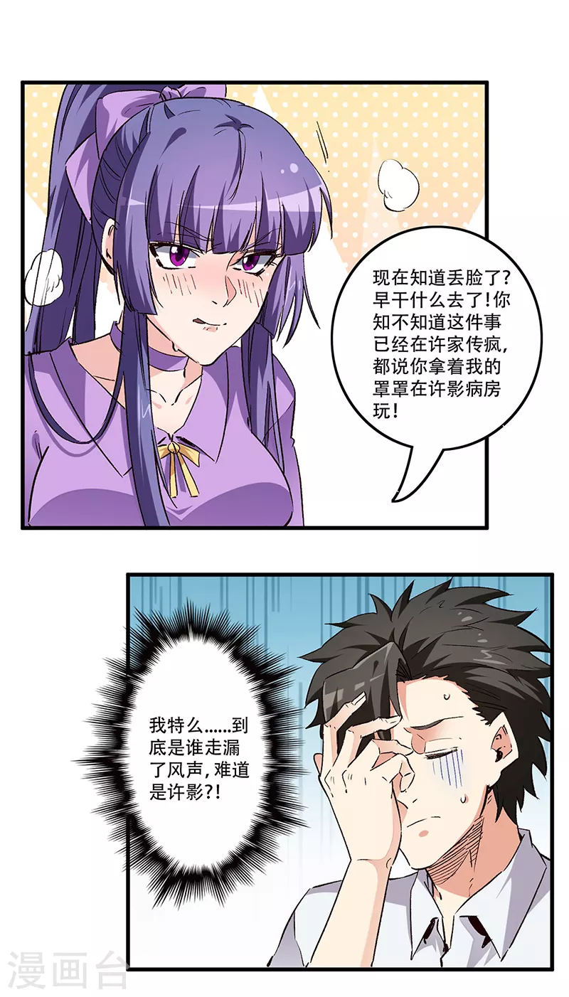 第253话 逼急了！15