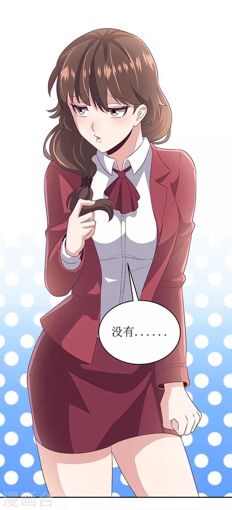 第71话 穷光蛋22