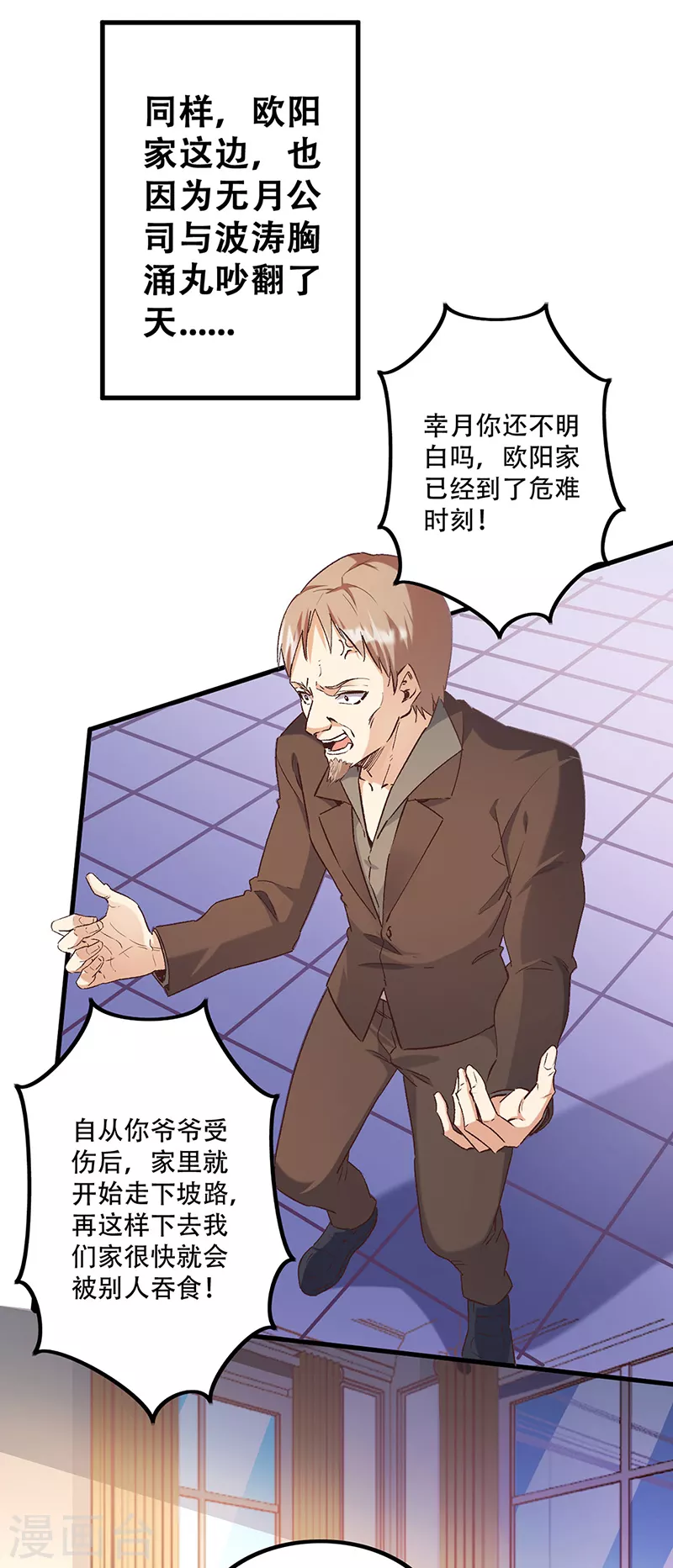 第271话 我将成为淑女！3
