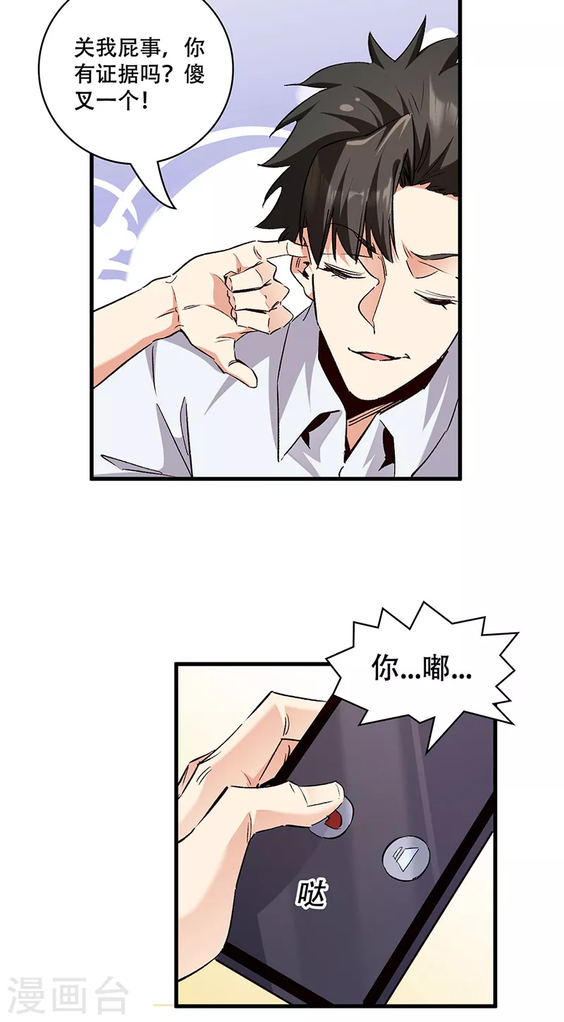 第297话 正面开战！5