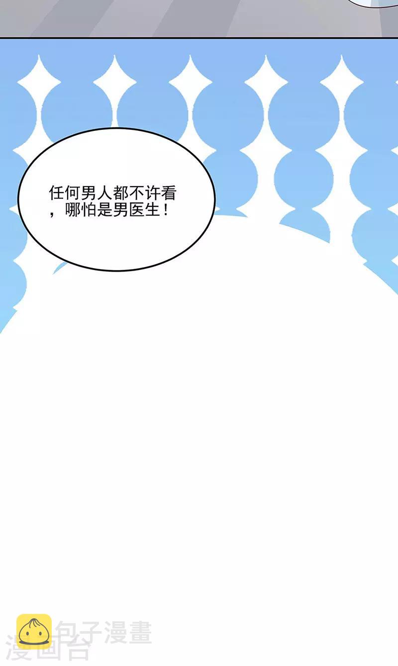 第122话 坏家伙19