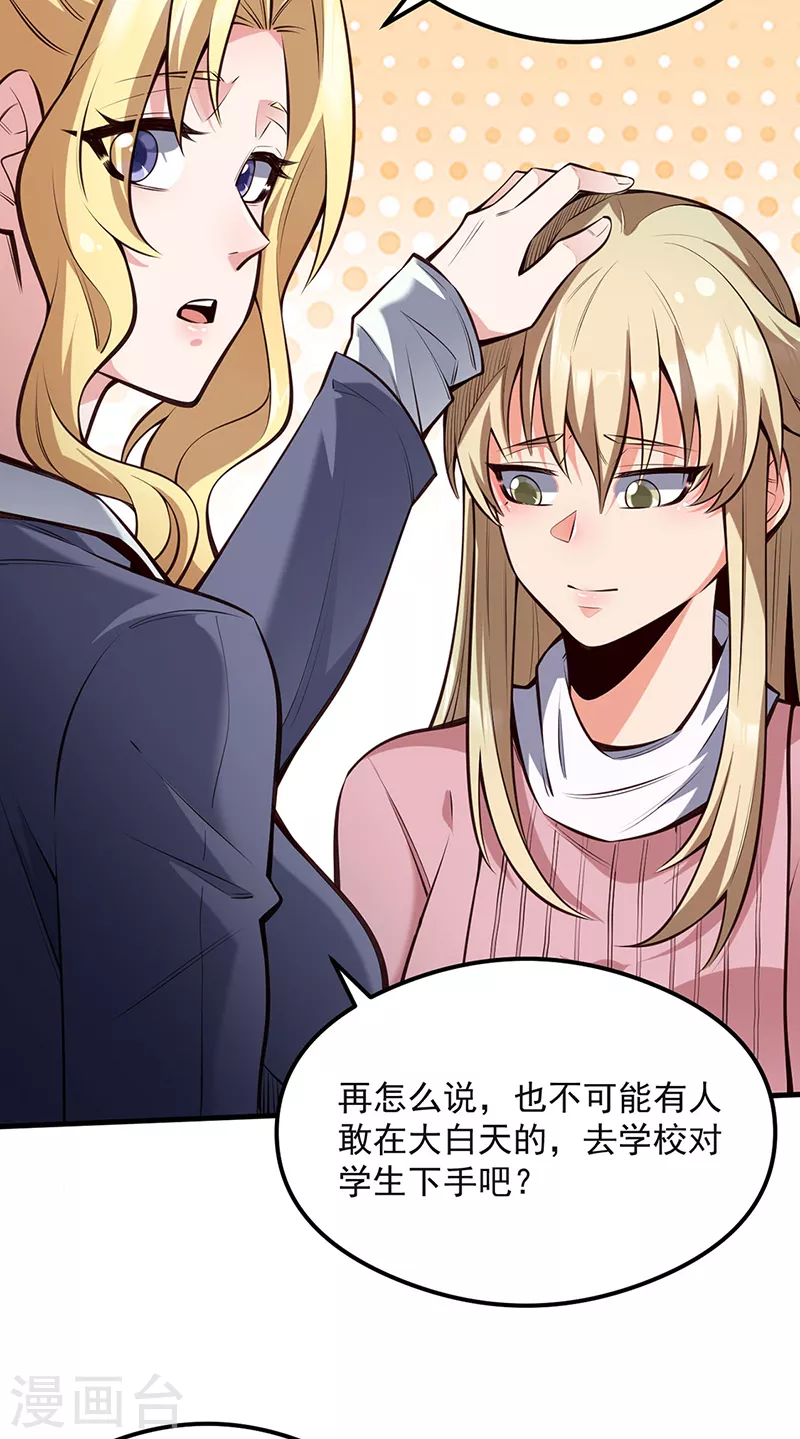 第292话 新的家人38