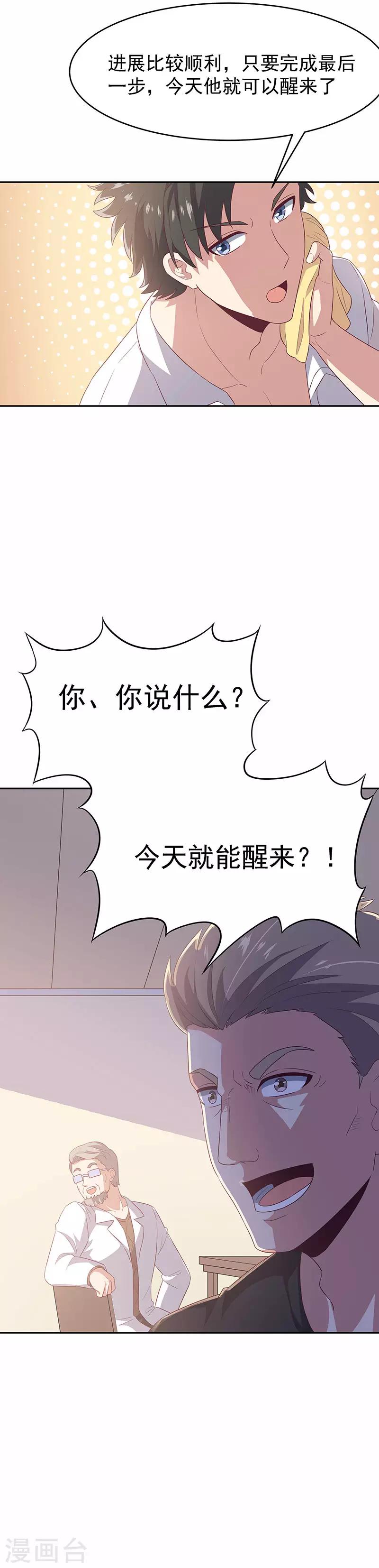 第74话 粗鲁9