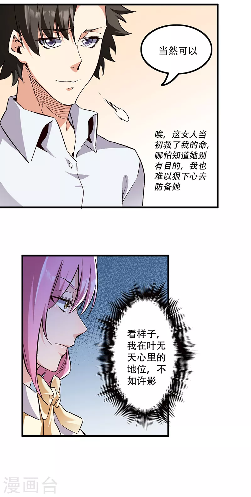 第273话 三方会面11