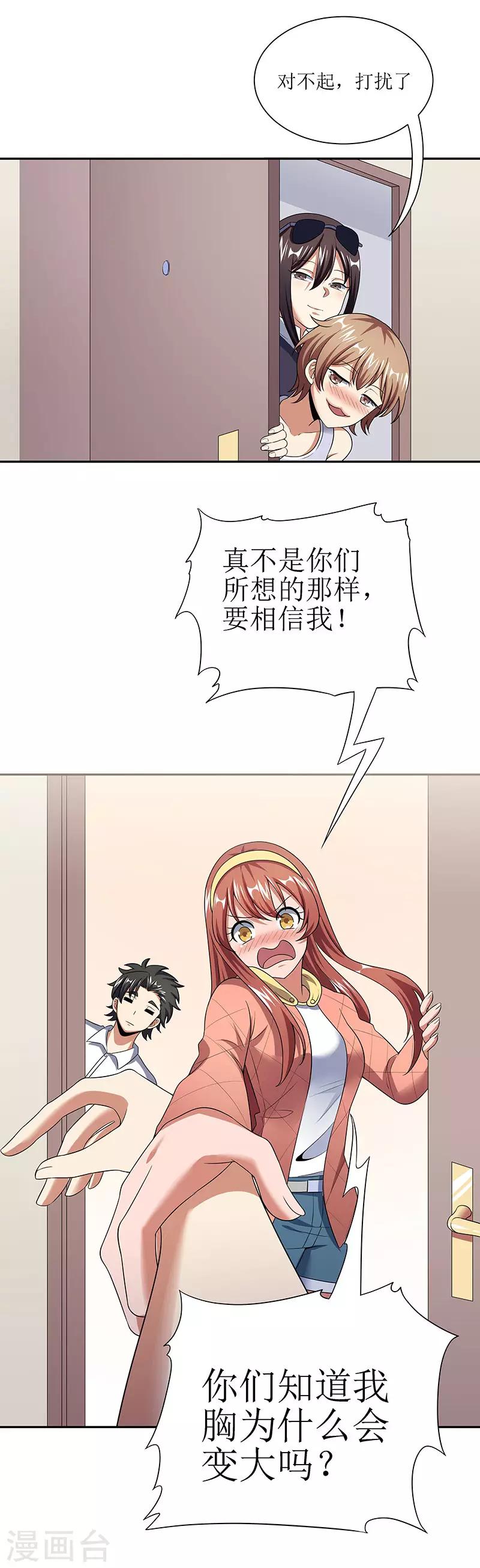 第55话 压枪绝活7