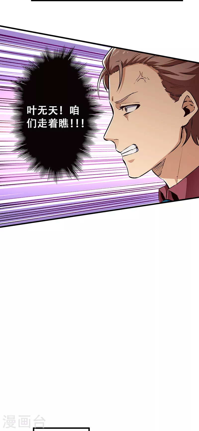 第181话 我相信他16