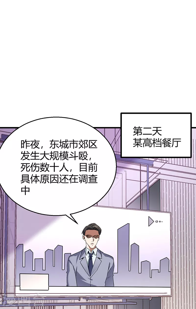 第285话 不速之客25