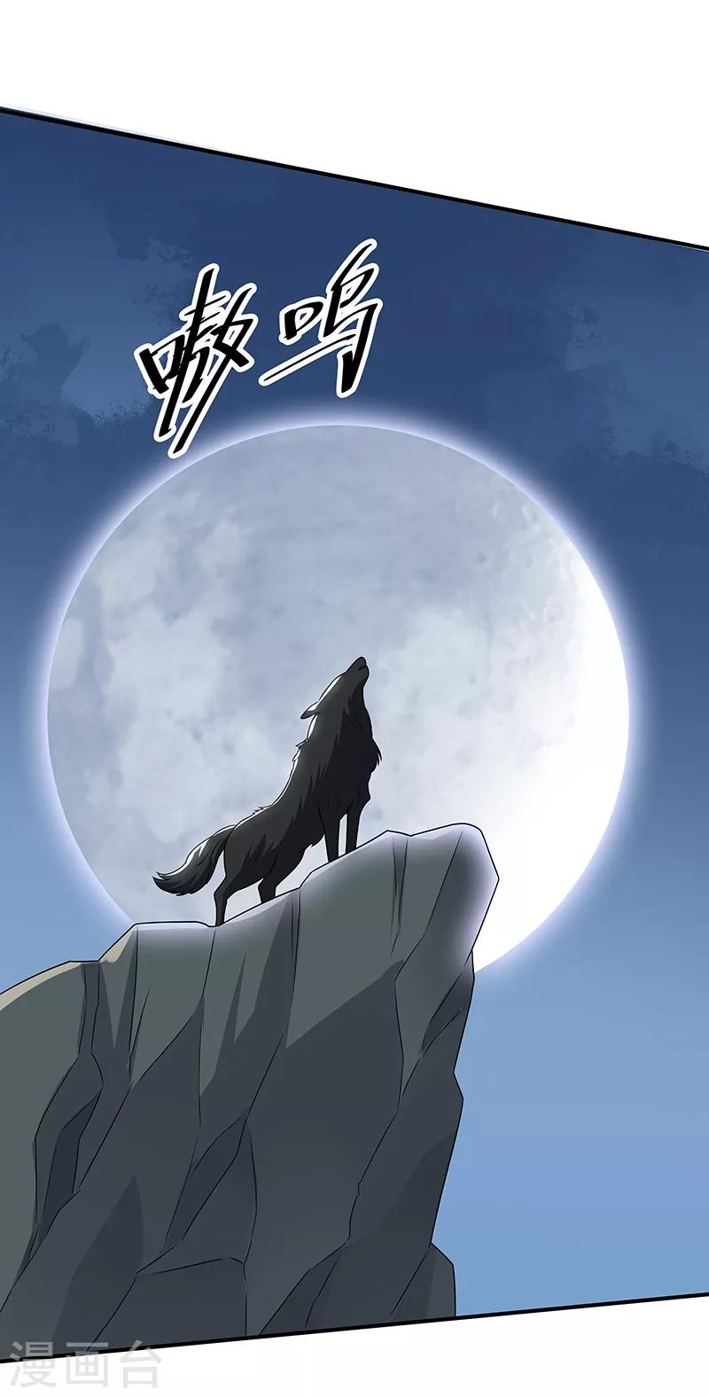第36话 不该惹我的女人113