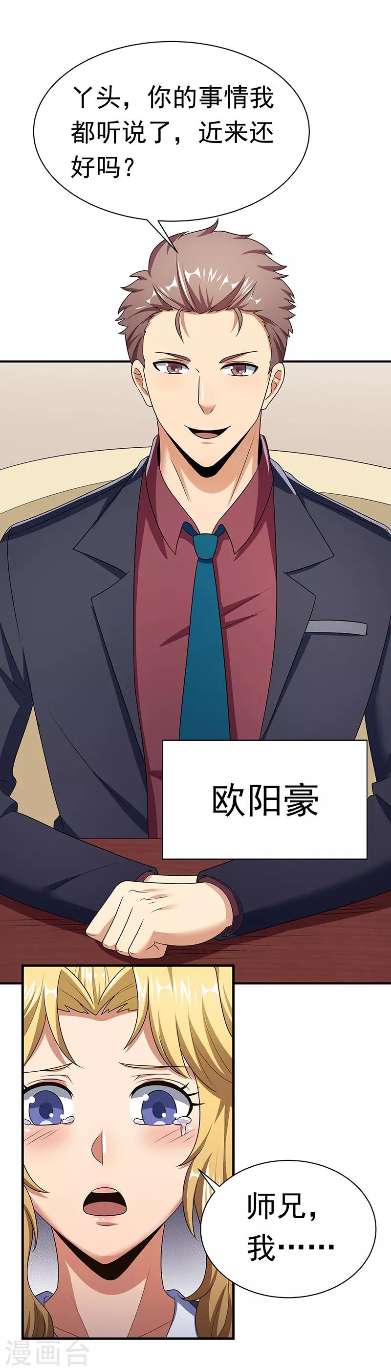 第43话 签还是不签？30