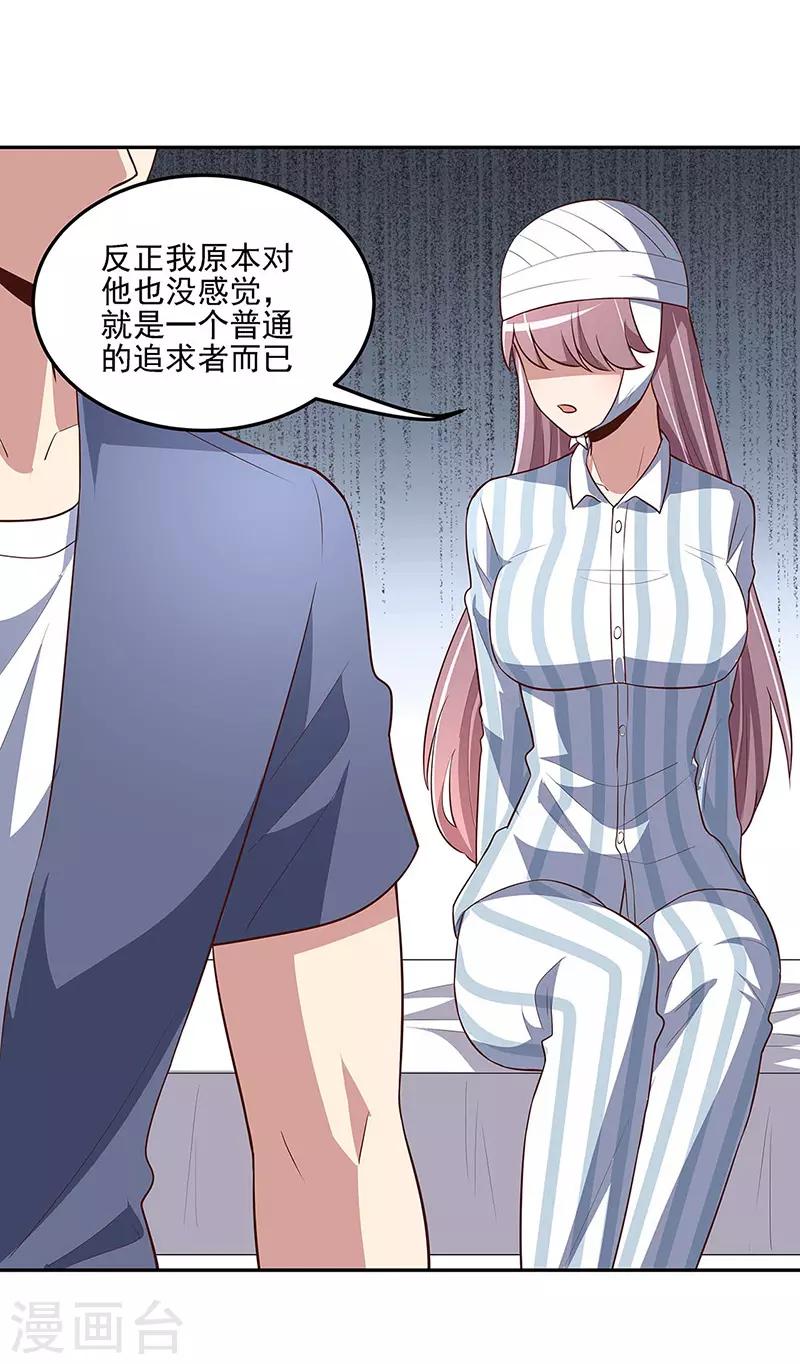 第123话 没人比我更适合你23