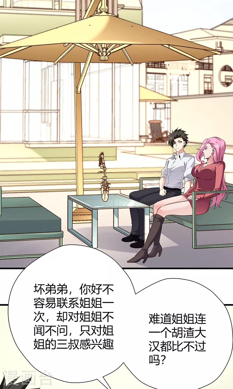 第283话 以毒攻毒26