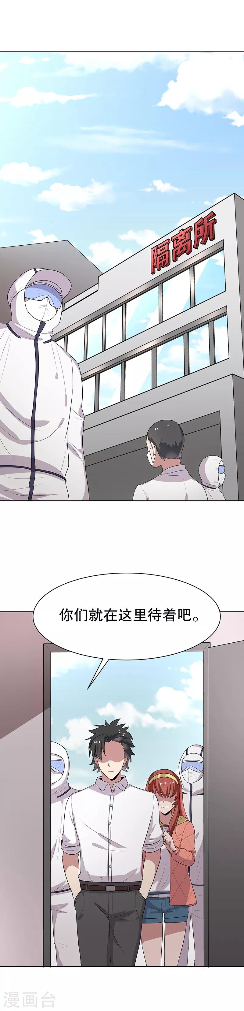 第11话 瘟疫来袭0