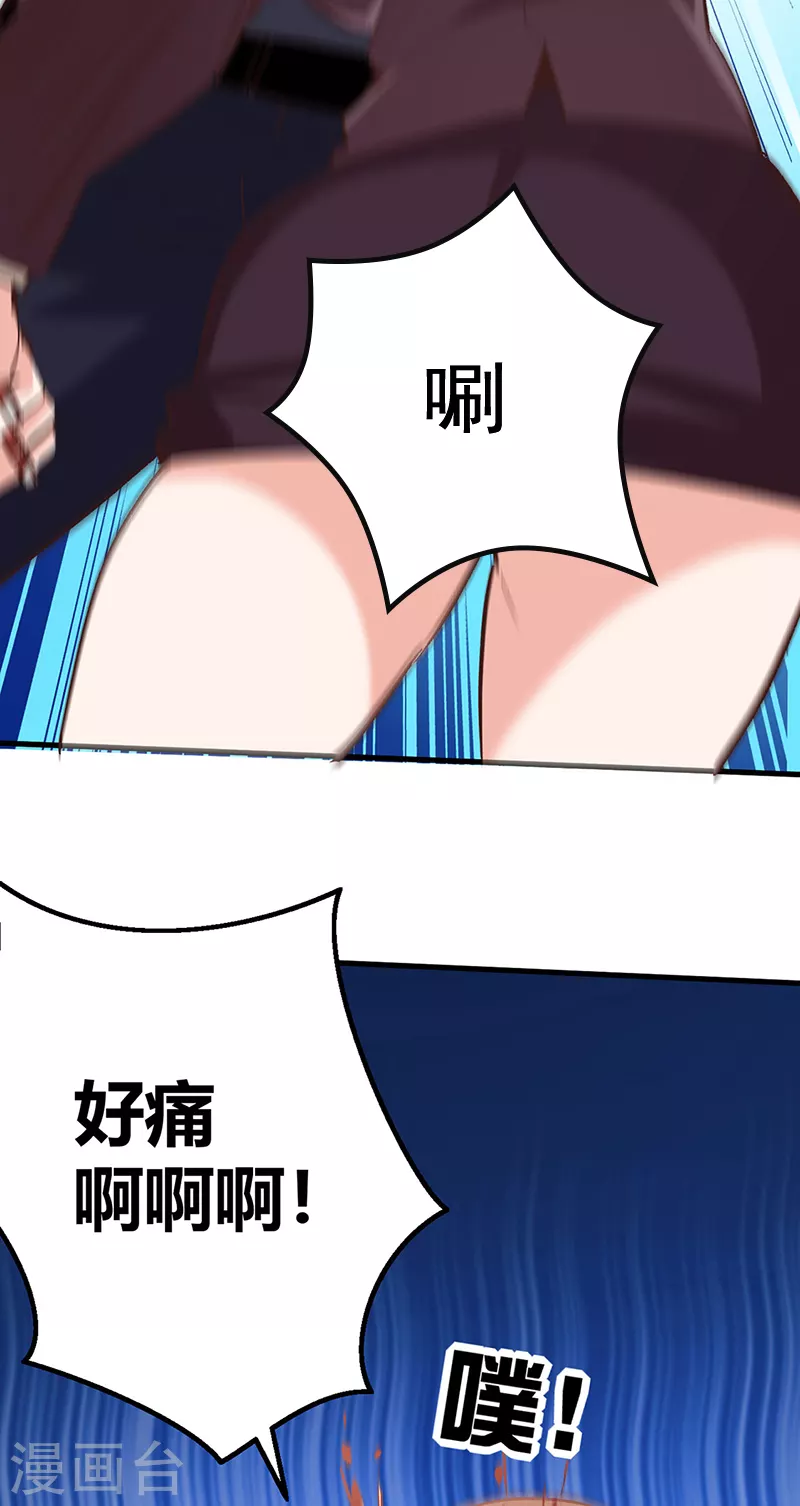 第263话 真美女保镖21