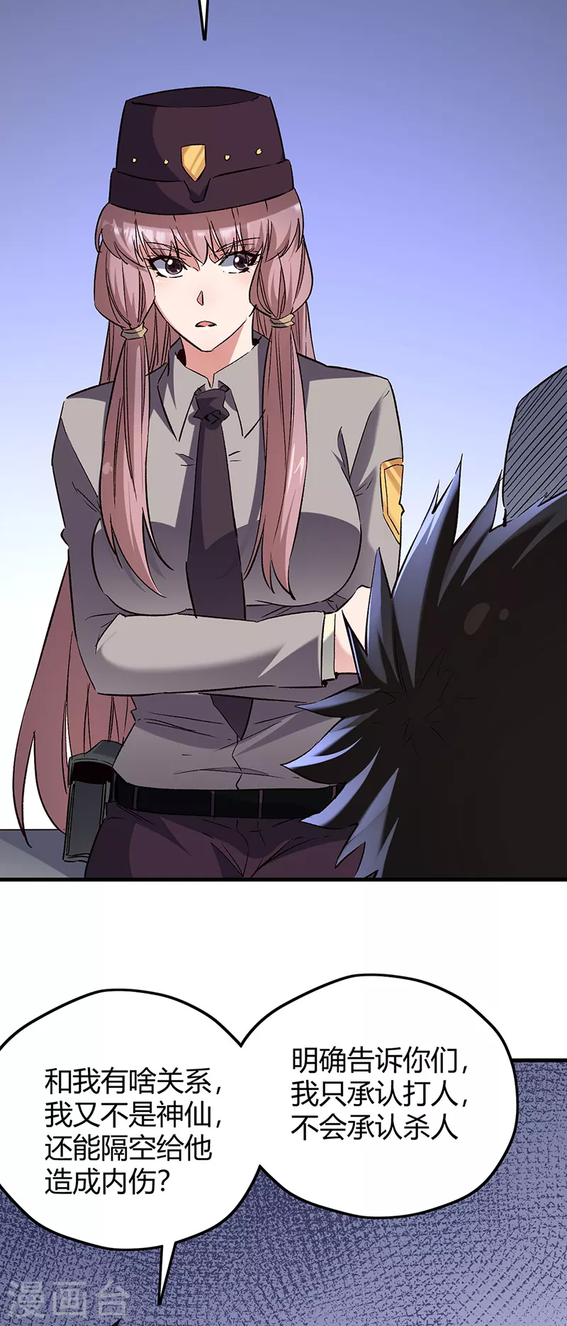 第265话 又被免职了23