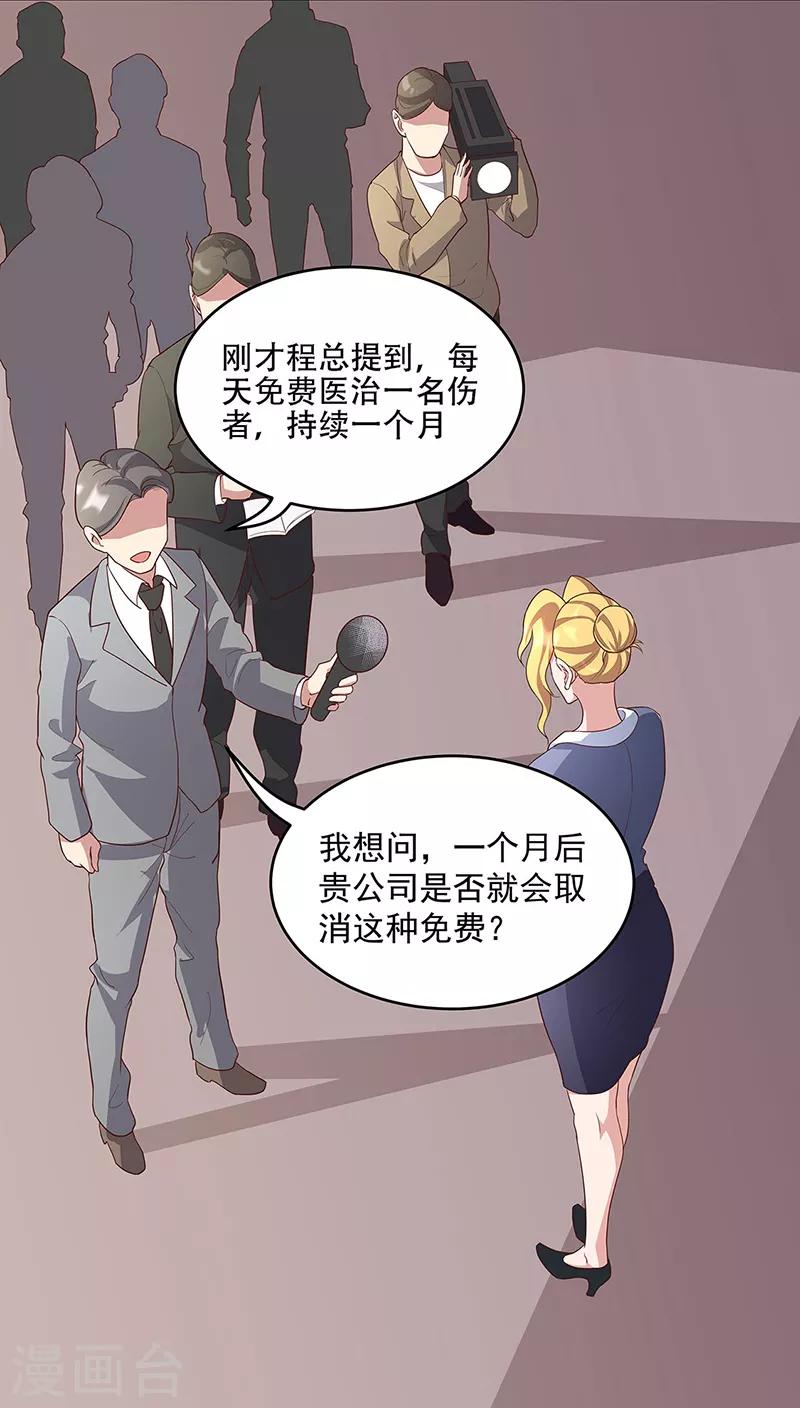 第150话 来了个踢馆的7