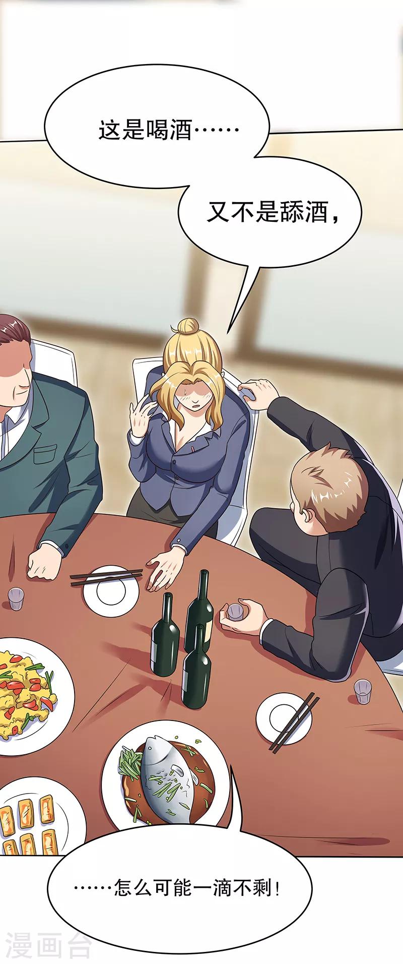 第35话 再次见面4