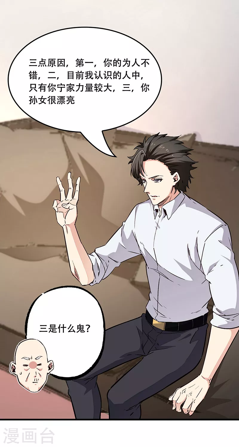 第178话 我可是抢手货16