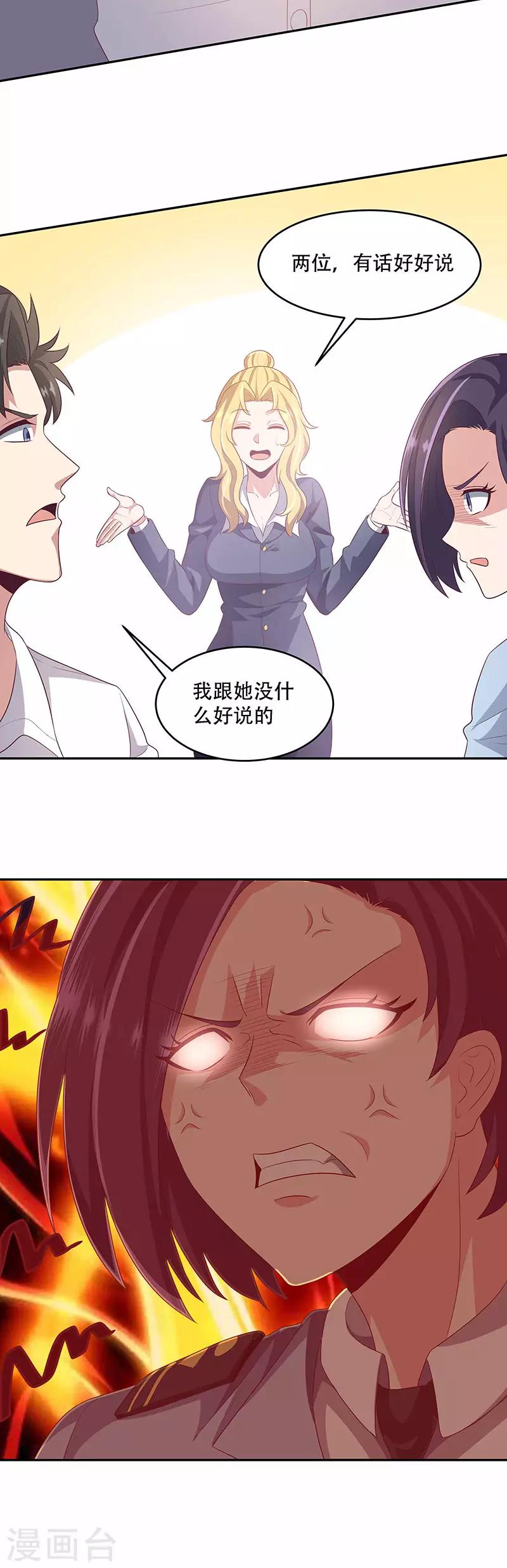 第82话 反感11