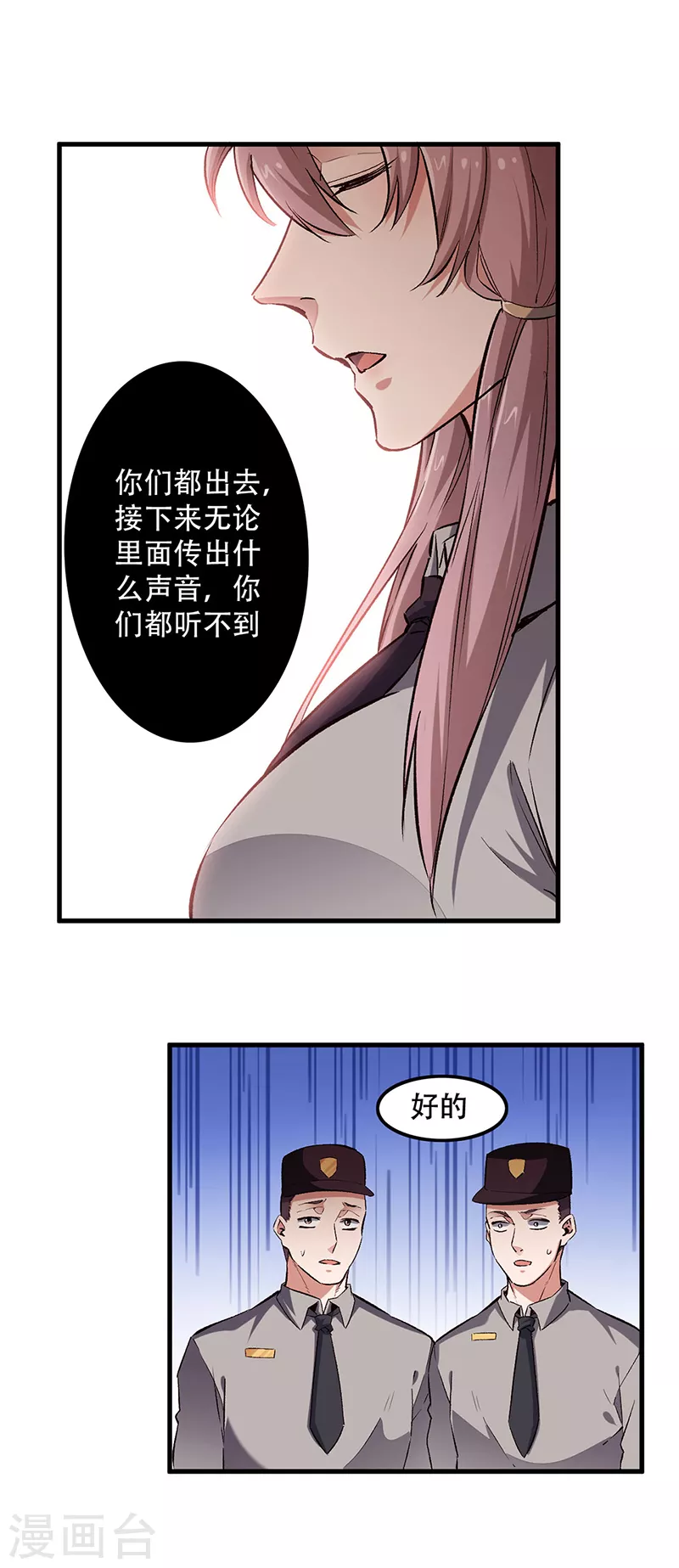 第198话 护送任务7