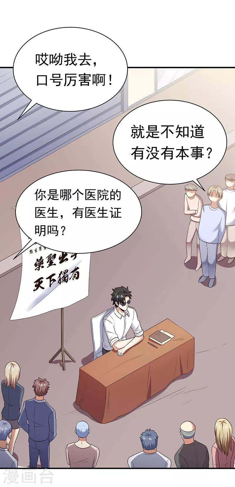 第46话 上电视了！0