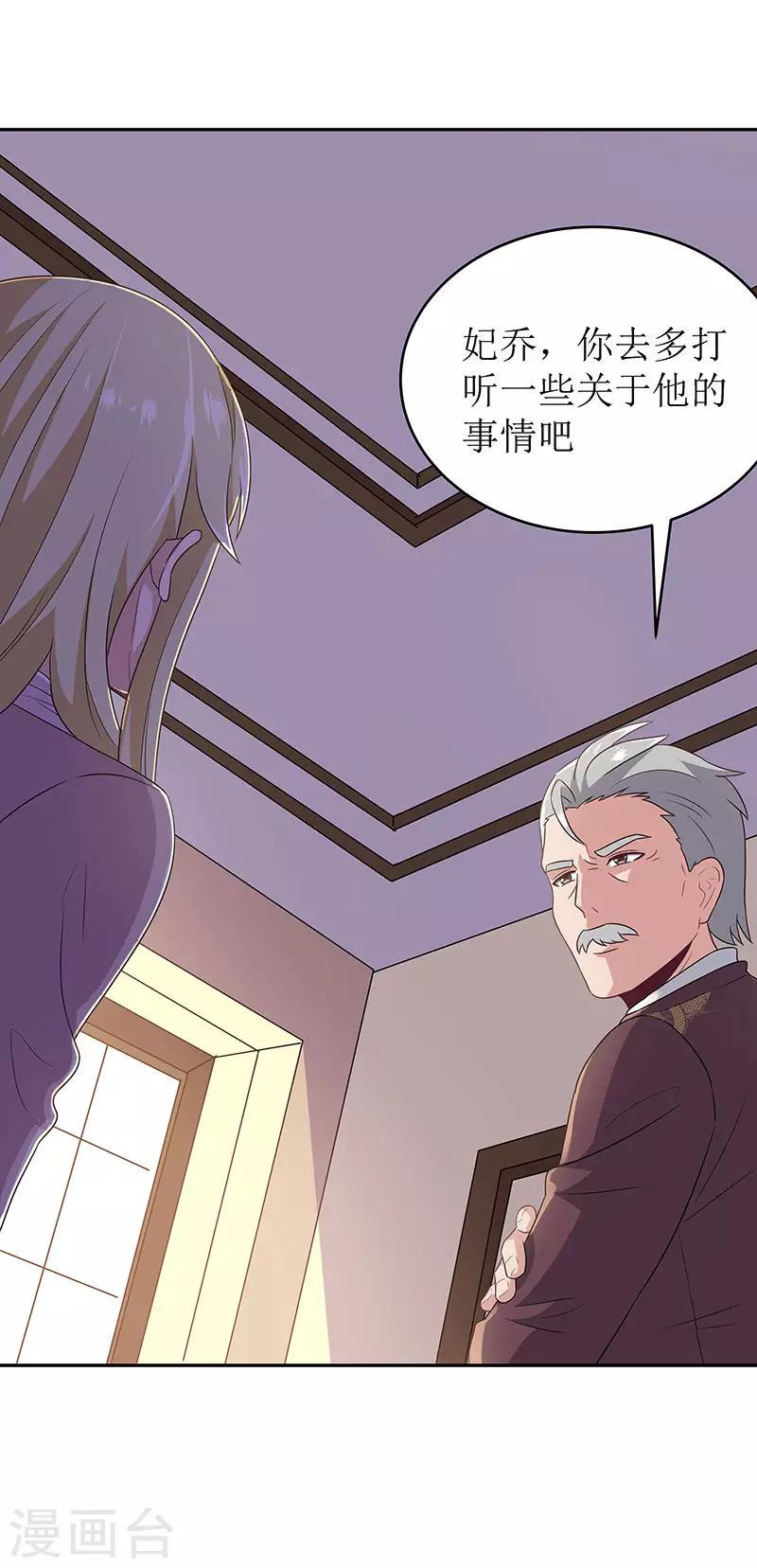 第67话 家族25