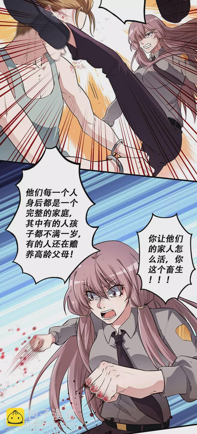 第198话 护送任务9