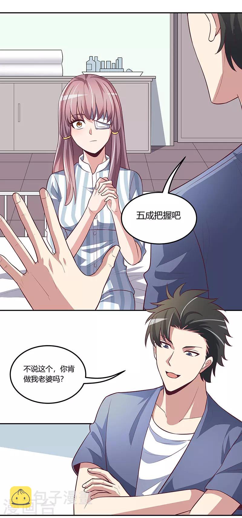 第118话 陪我0