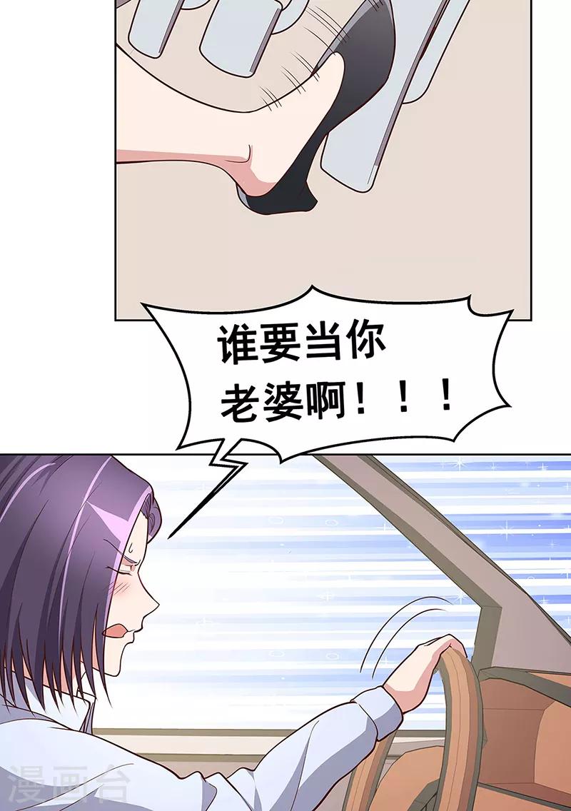 第155话 送你一个字3