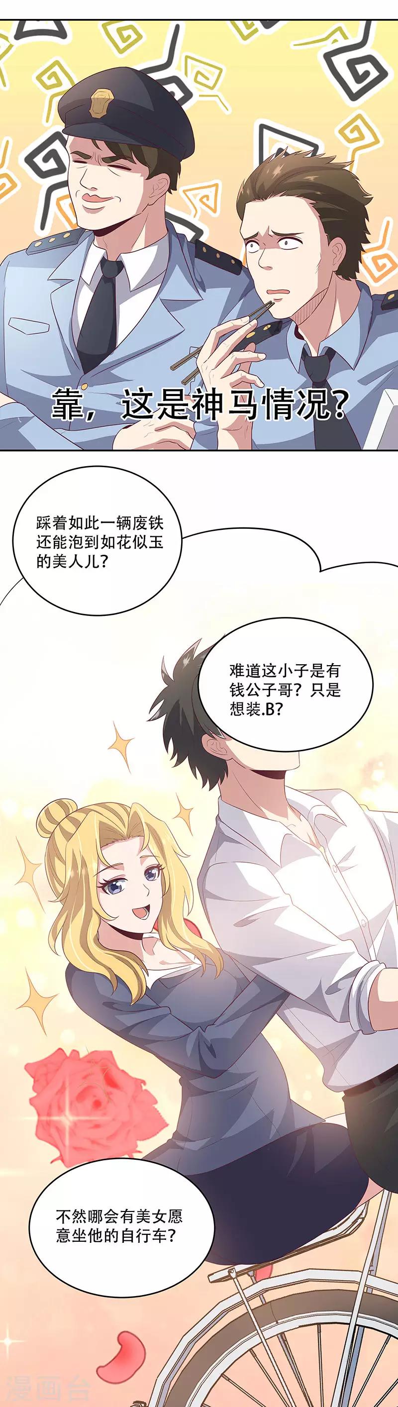 第82话 反感2