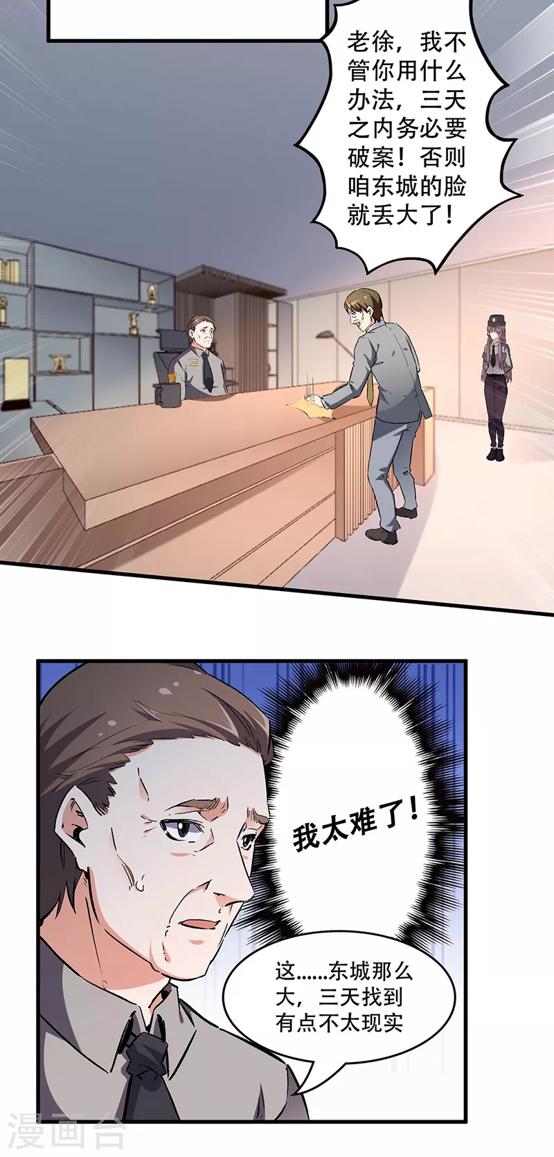 第214话 第一嫌疑人11