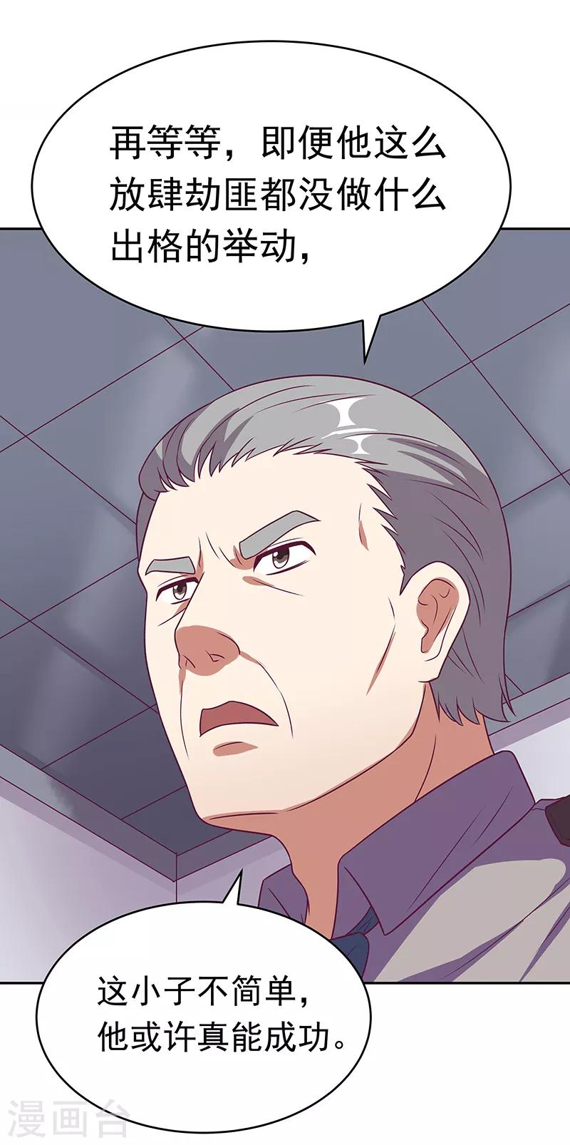 第29话 撕票？！14