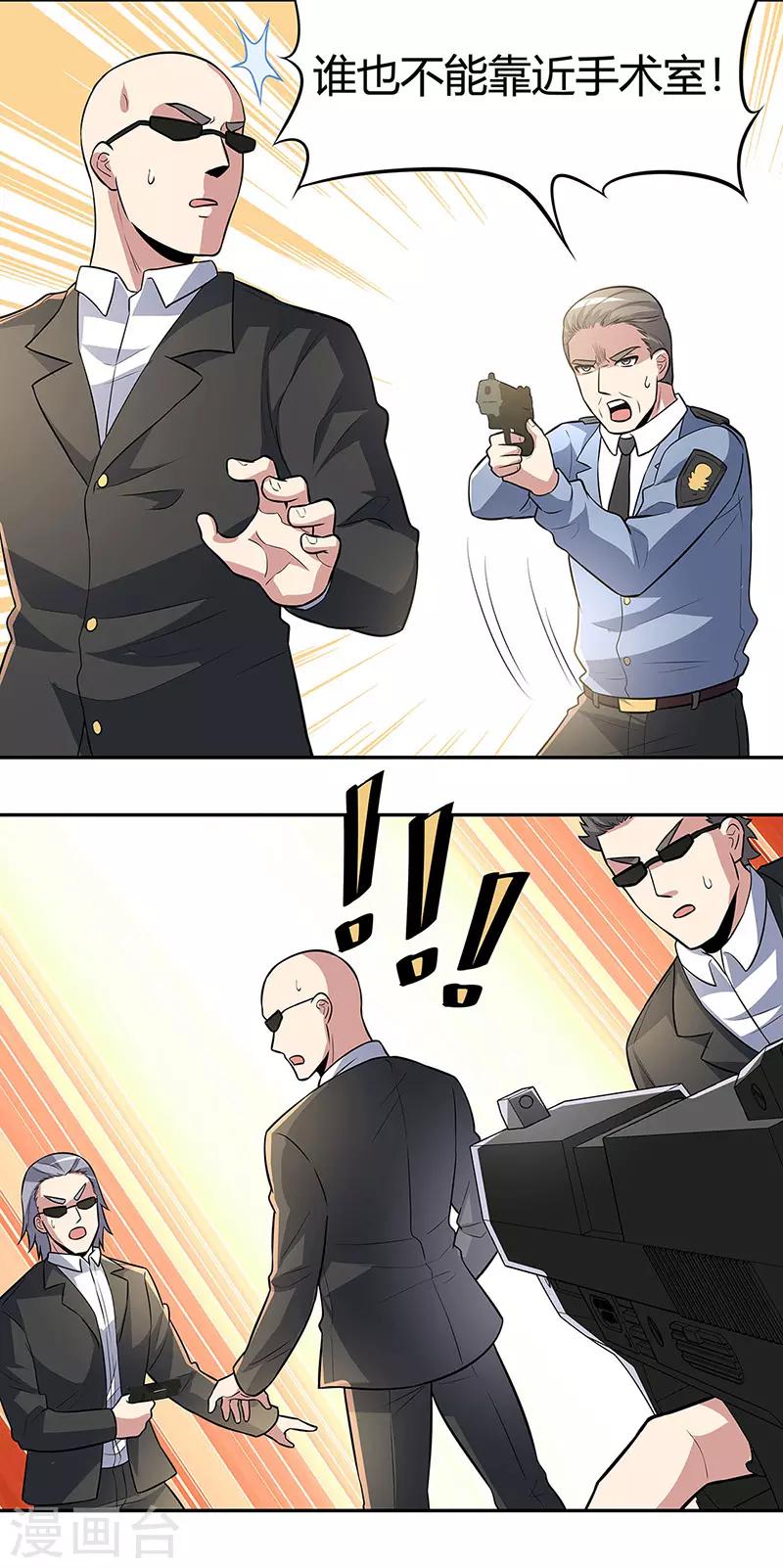 第106话 不负众望3